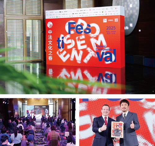 2025年中法文化之春 再續新篇，精彩依舊