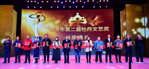 菏澤市文化和旅游局榮獲牡丹文藝獎，多項文化藝術(shù)作品與策劃獲肯定