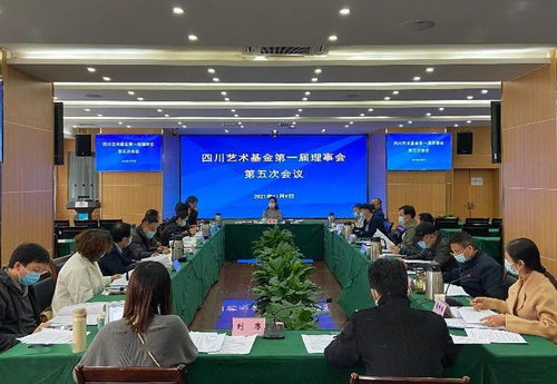 四川藝術(shù)基金2021年度立項資助項目名單 推動文化藝術(shù)交流活動策劃的繁榮發(fā)展