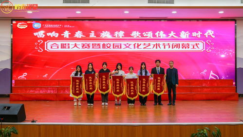 唱響青春主旋律，歌頌偉大新時代——合唱比賽暨校園文化藝術(shù)節(jié)閉幕式圓滿落幕